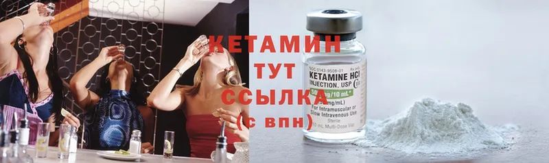 Кетамин ketamine  Кольчугино 