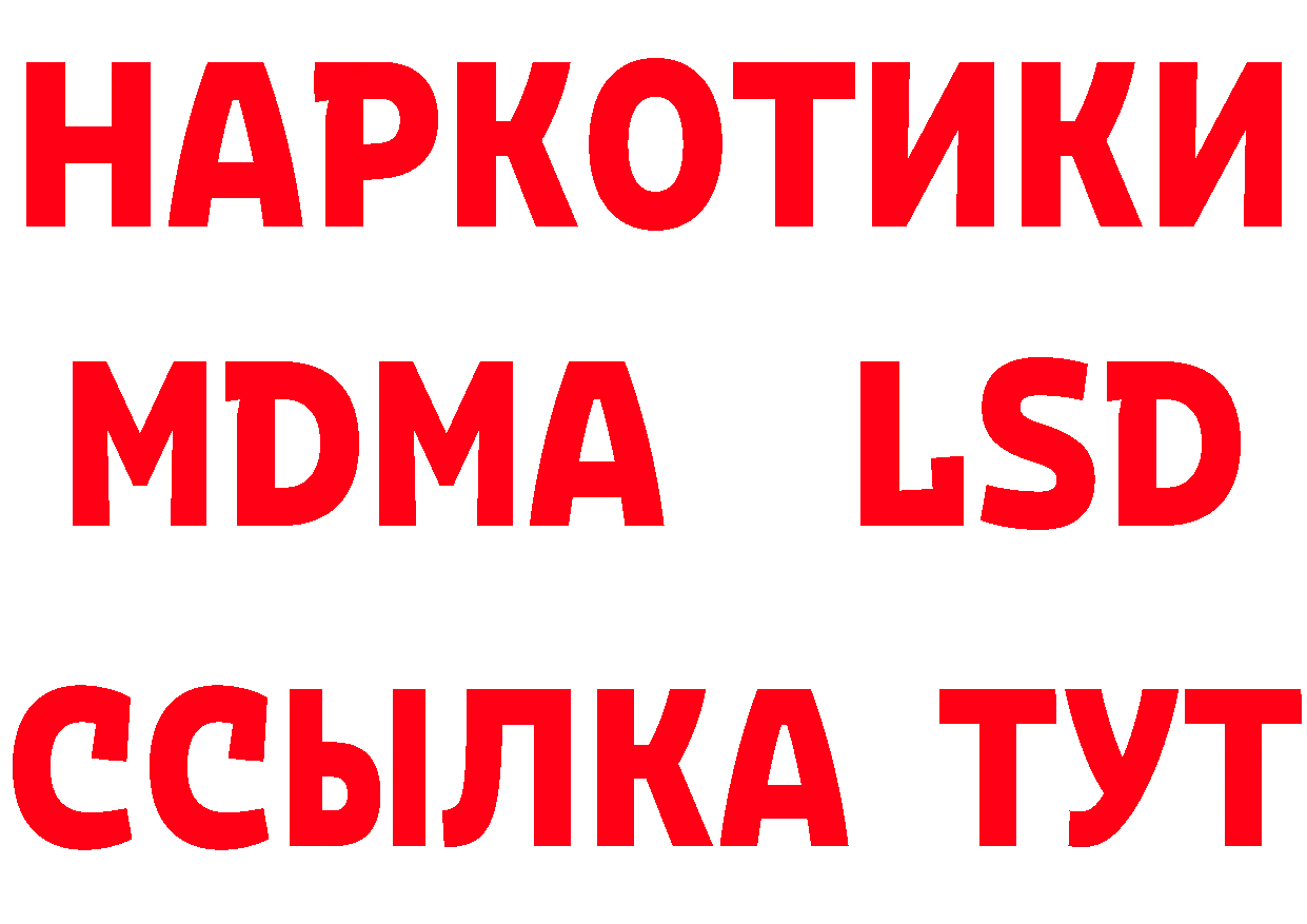 БУТИРАТ GHB вход даркнет MEGA Кольчугино