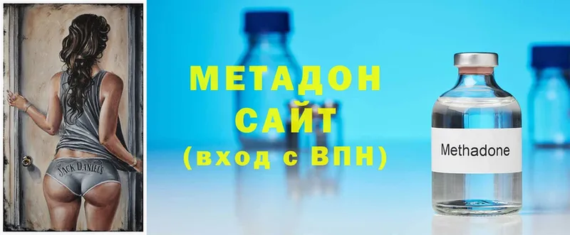 Метадон methadone  Кольчугино 